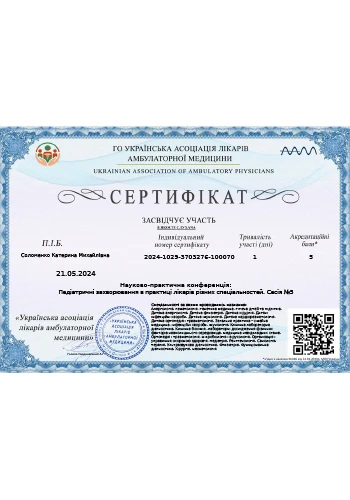 Шмидт Анна Александровна