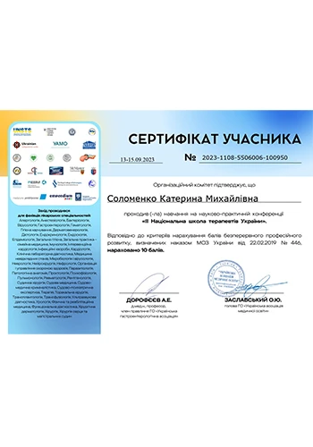 Правдолюбенко Иван Михайлович