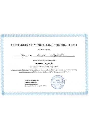 Сиромаха Алексей Геннадьевич