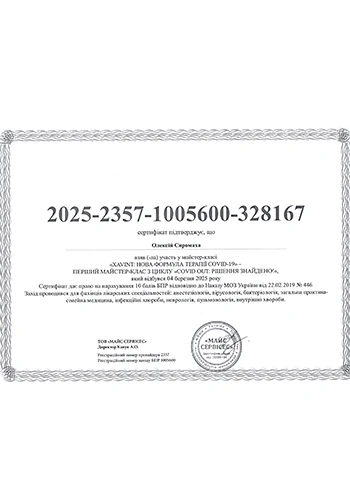 Сиромаха Алексей Геннадьевич