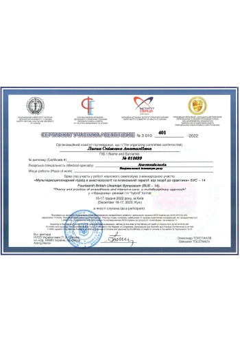 Лысых Снежана Анатольевна