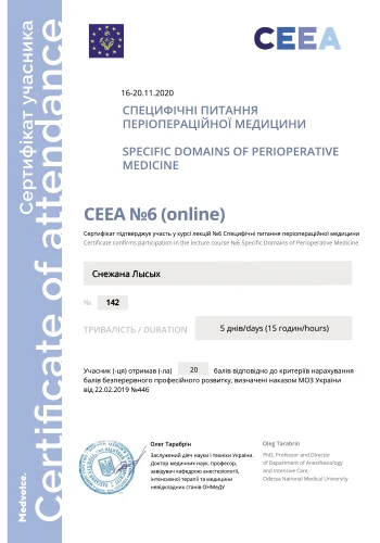 Плотникова Тауджан Эдуардовна