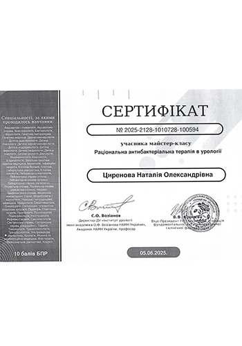 Циренова Наталья Александровна - анестезиолог-реаниматолог частной клиники Оксфорд Медикал Киев