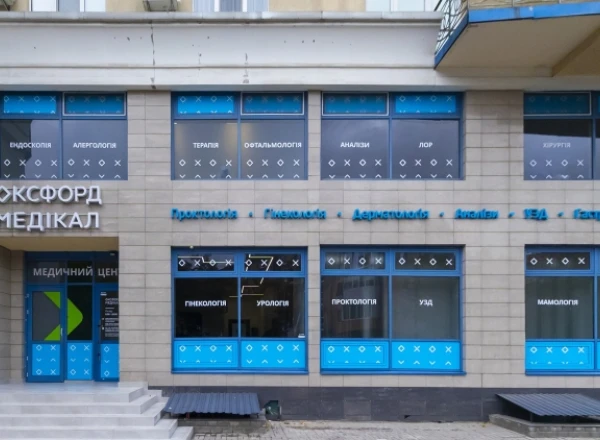 Киев, ул. Князей Острожских, 46/2