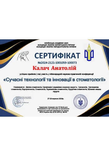 Калач Анатолій Андрійович - стоматолог приватної клініки Оксфорд Медікал Київ