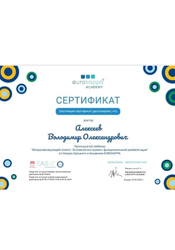 Алексеев Владимир Александрович