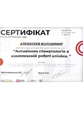 Алексеев Владимир Александрович