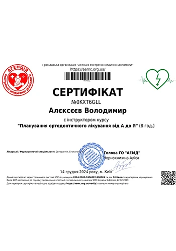 Алексеев Владимир Александрович