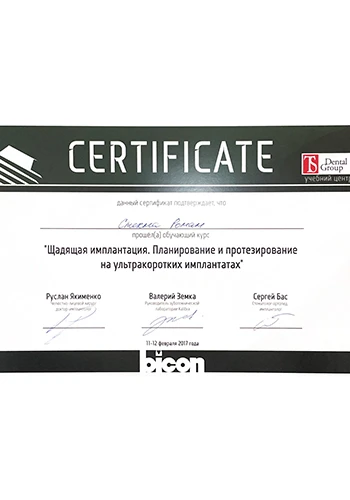 Стехна Роман Миколайович - стоматолог приватної клініки Оксфорд Медікал Київ