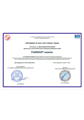 Дєєва Марина В'ячеславівна - педіатр приватної клініки Оксфорд Медікал Київ