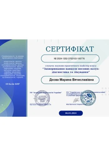 Деева Марина Вячеславовна - педиатр частной клиники Оксфорд Медикал Киев