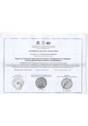 Тесовская Наталия Вадимовна