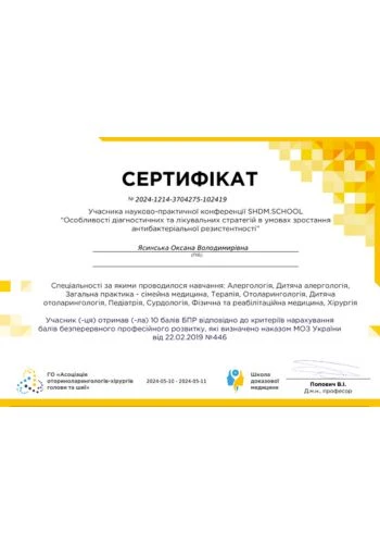 Ясинская Оксана Владимировна