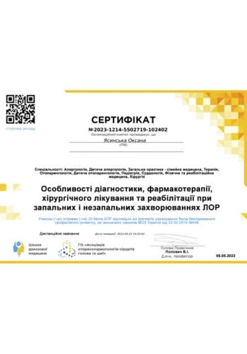 Ясинская Оксана Владимировна