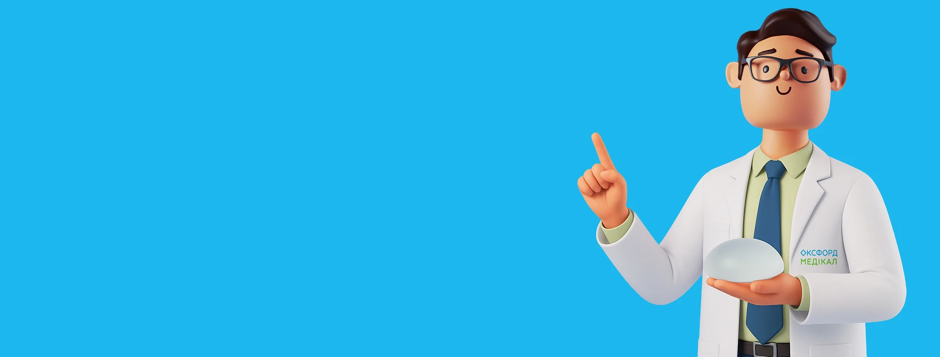 Plastic surgery at the private clinic Oxford Medical Kyiv