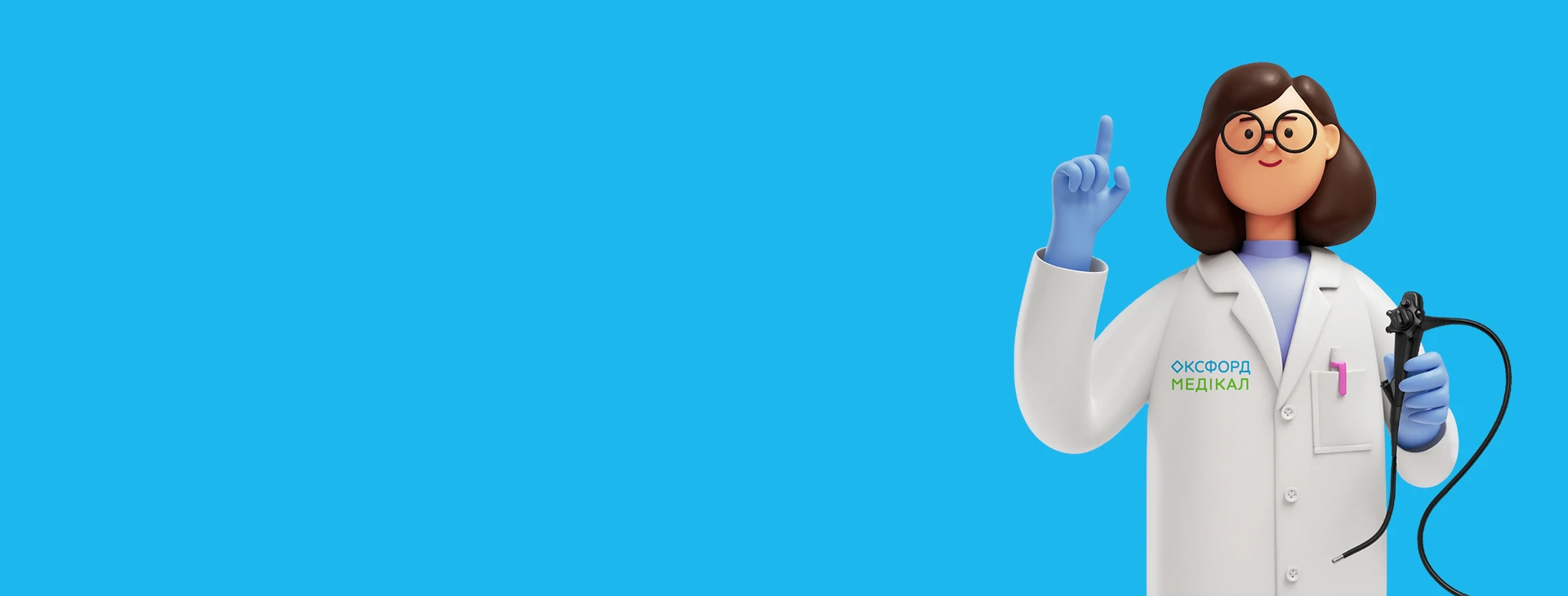 Эндоскопия в частной клинике Оксфорд Медикал Киев