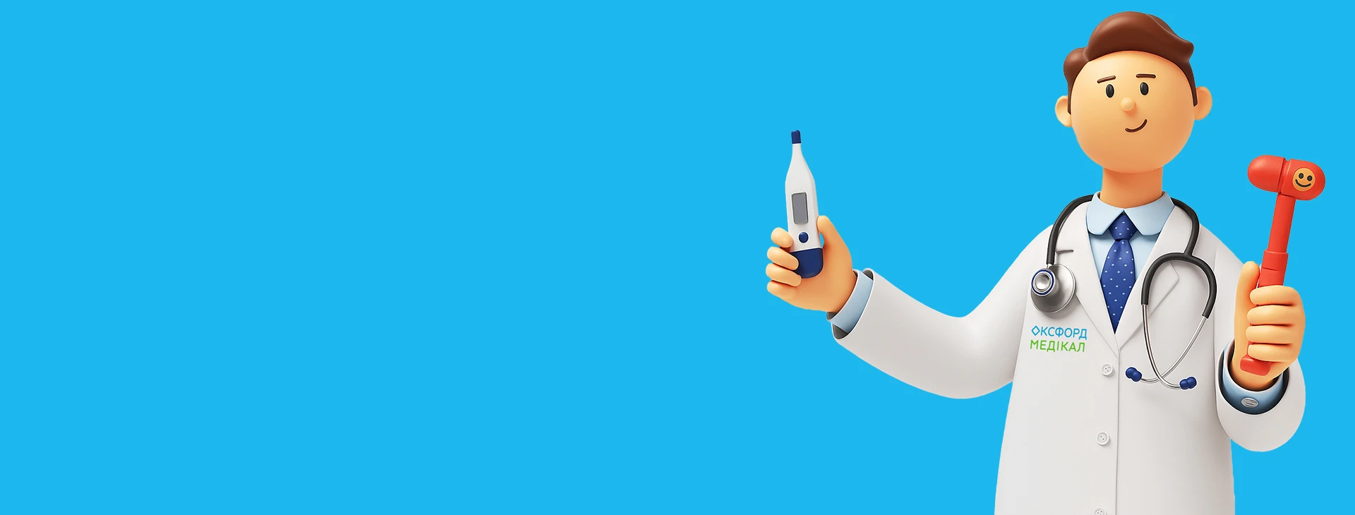 Педиатрия в частной клинике Оксфорд Медикал Киев