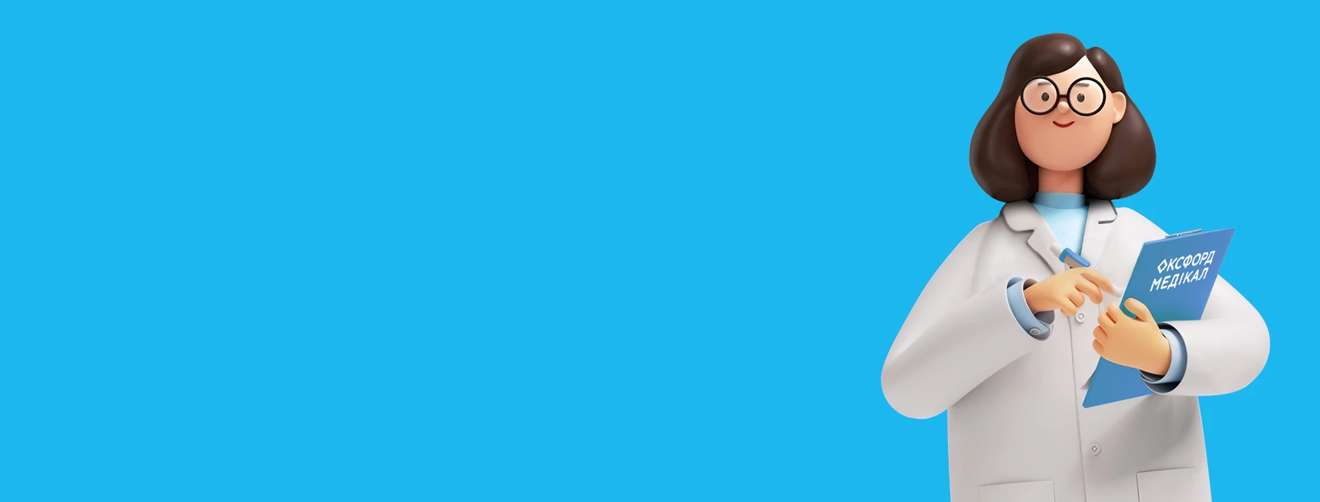 Онлайн консультация врача