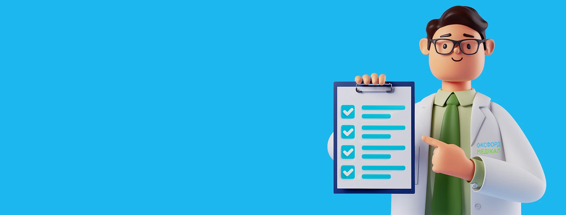 Повний чек-ап організму в приватній клініці Оксфорд Медікал Київ