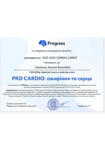 Сивоконь Алена Васильевна