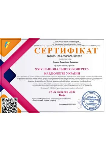 Сивоконь Алена Васильевна