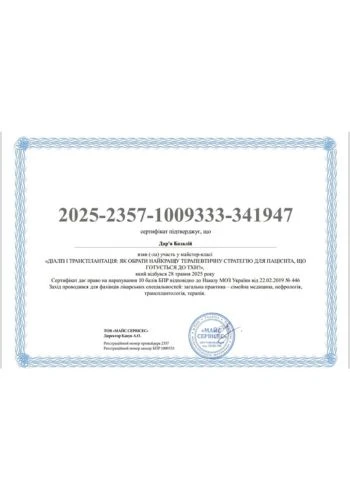 Базалий Дарья Павловна