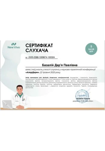 Базалий Дарья Павловна