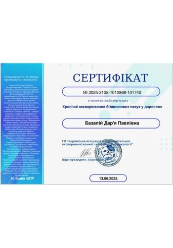 Базалий Дарья Павловна