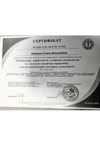 Авдеева Елена Николаевна