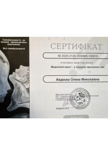 Авдеева Елена Николаевна