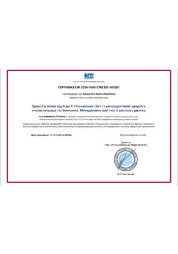 Аракелян Карина Олеговна