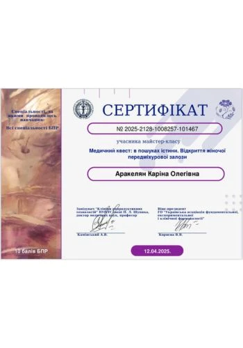 Аракелян Каріна Олегівна - гінеколог приватної клініки Оксфорд Медікал Київ