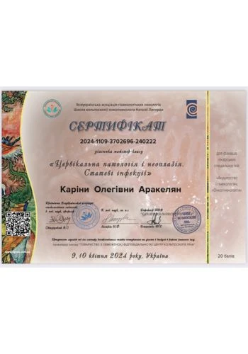 Аракелян Карина Олеговна