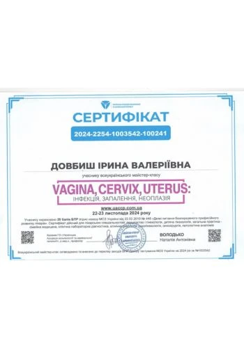 Довбиш Ірина Валеріївна - гінеколог приватної клініки Оксфорд Медікал Київ