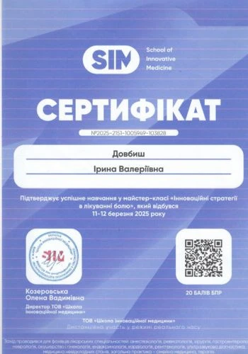 Dovbysh Irina Valerievna