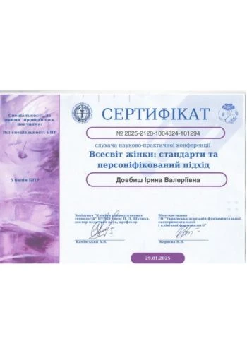 Довбиш Ірина Валеріївна - гінеколог приватної клініки Оксфорд Медікал Київ