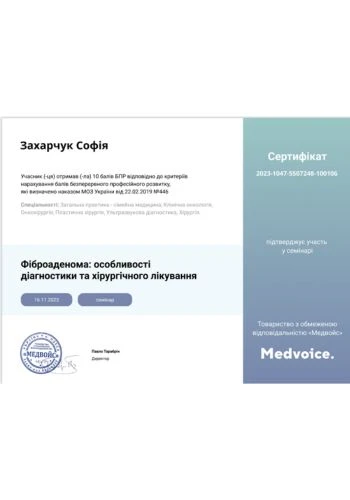 Захарчук София Викторовна - маммолог частной клиники Оксфорд Медикал Киев