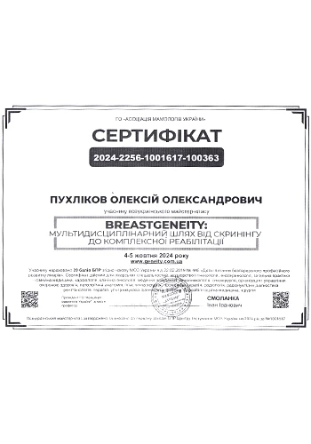 Пухликов Алексей Александрович – маммолог частной клиники Оксфорд Медикал Киев
