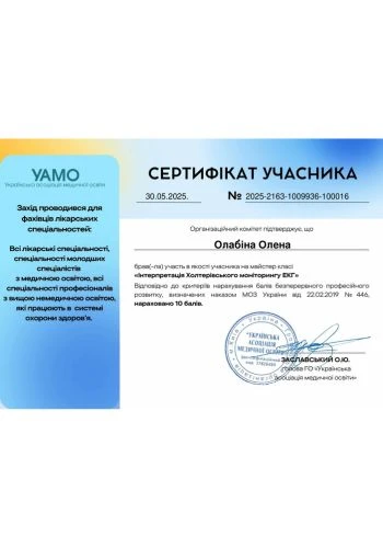 Олабина Елена Викторовна