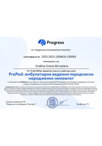 Олабина Елена Викторовна