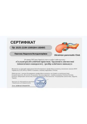 Павлова Людмила Володимирівна