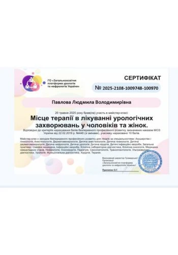 Павлова Людмила Володимирівна