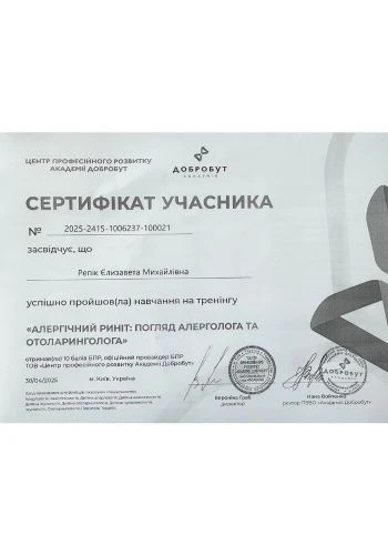 Репік Єлизавета Михайлівна - отоларинголог приватної клініки Оксфорд Медікал Київ