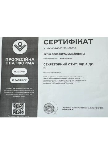 Репік Єлизавета Михайлівна - отоларинголог приватної клініки Оксфорд Медікал Київ
