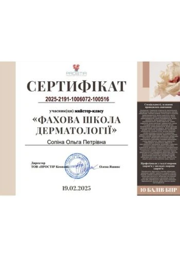 Sopina Olga Petrovna