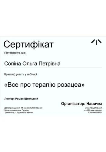 Sopina Olga Petrovna