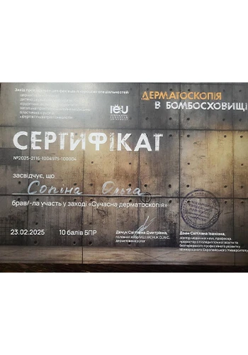 Sopina Olga Petrovna