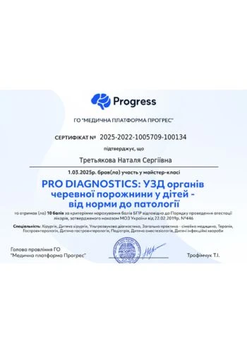 Третьякова Наталия Сергеевна