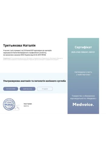 Третьякова Наталия Сергеевна