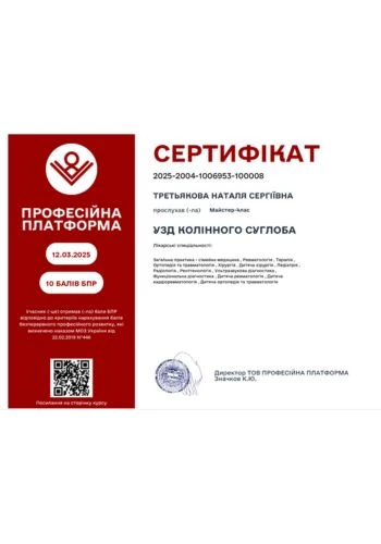 Третьякова Наталия Сергеевна